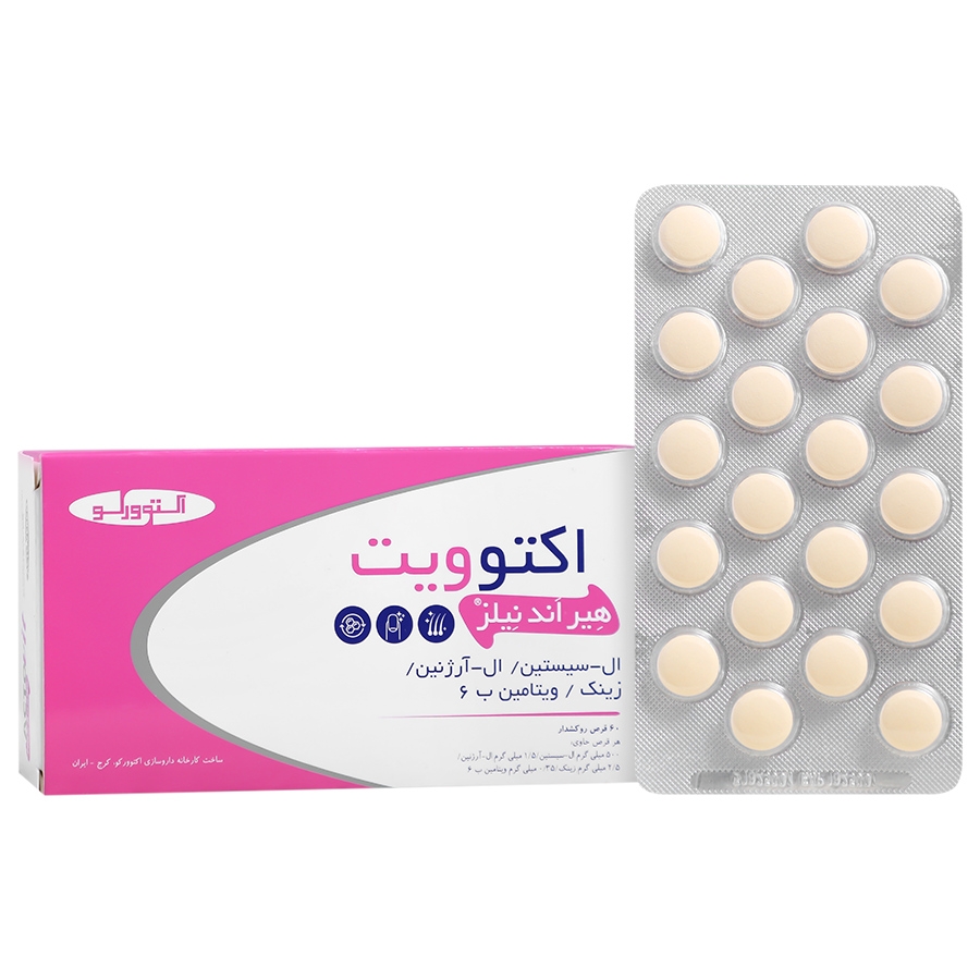 هیر اند نیلز