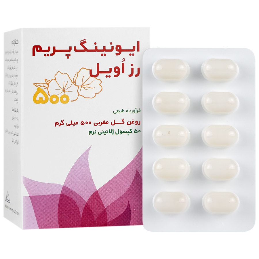 روغن گل مغربی حکیم 500 میلی گرم