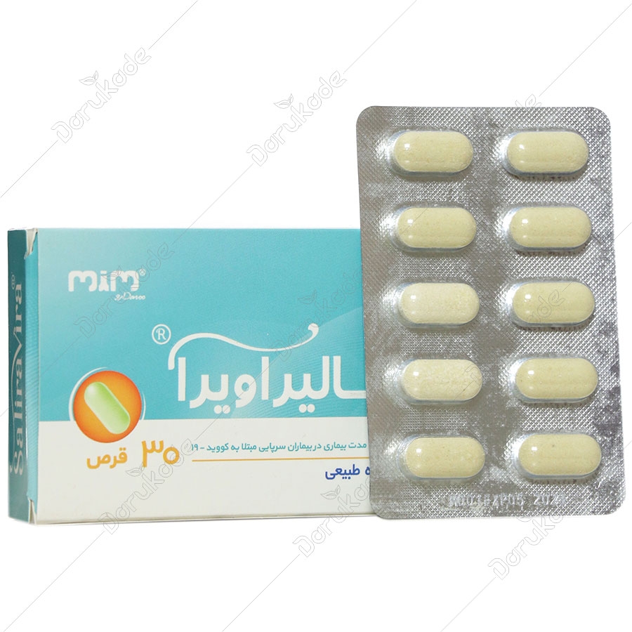 قرص سالیراویرا