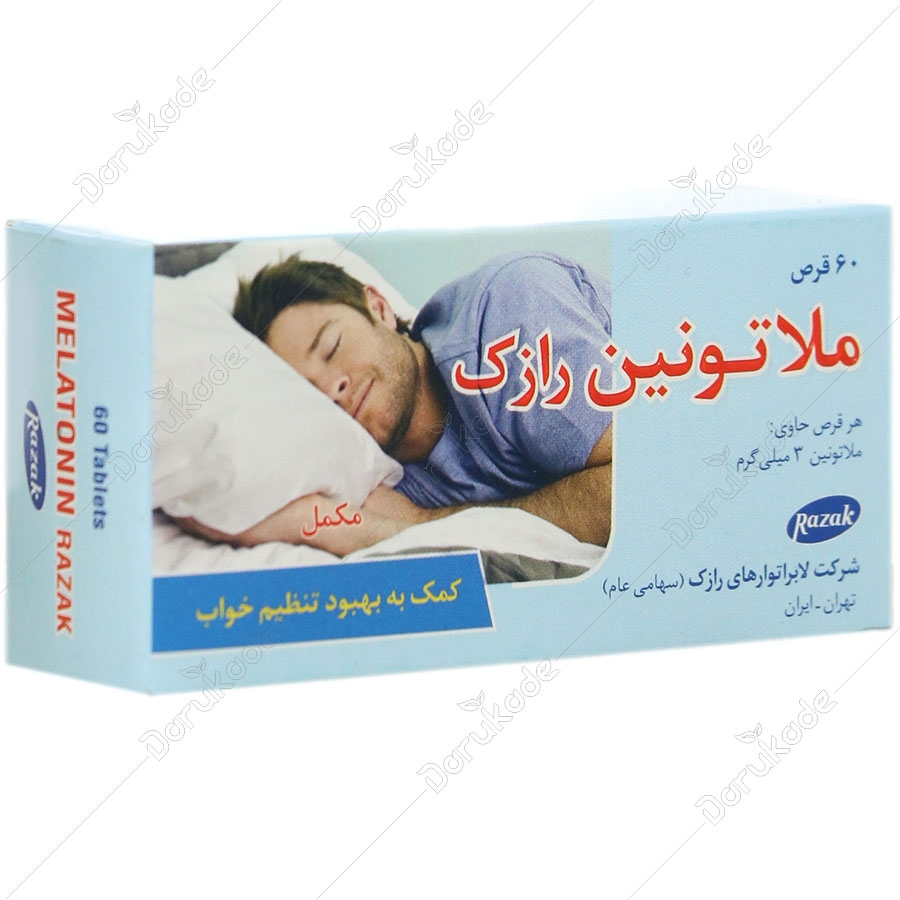 ملاتونین رازک 3 میلی گرم