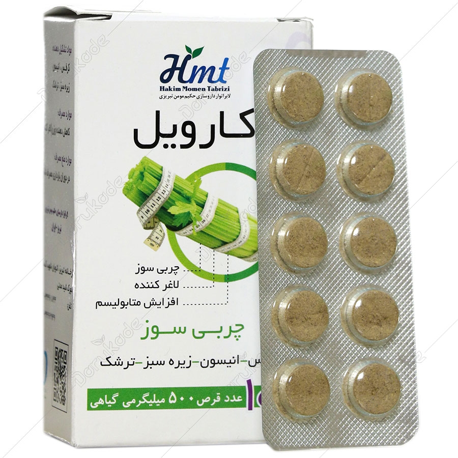 کارویل
