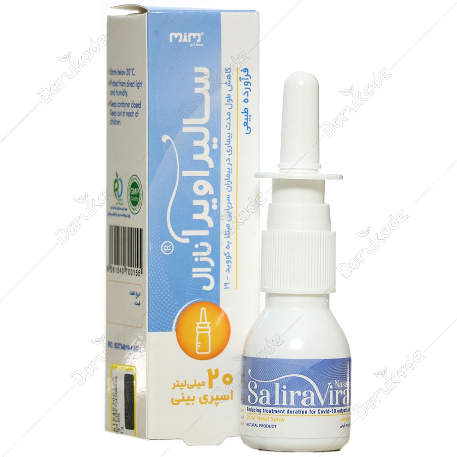 اسپری بینی سالیراویرا