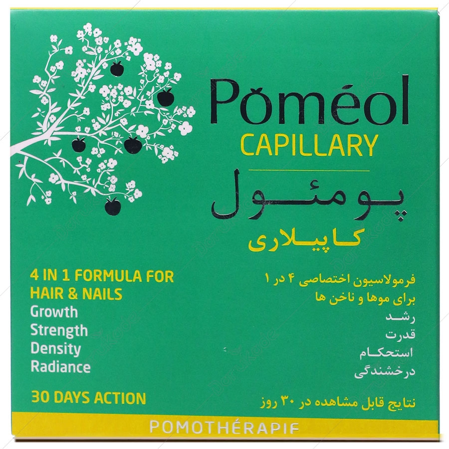پومئول کاپیلاری