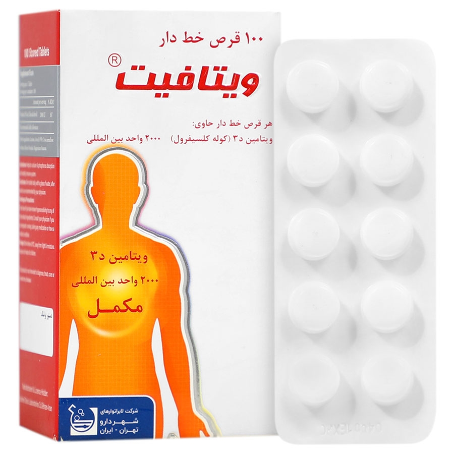 ویتامین د3 ویتافیت 2000 واحد