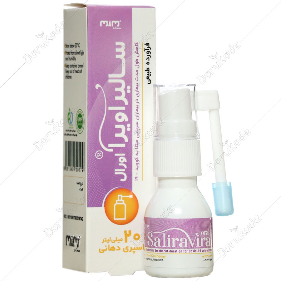 اسپری دهانی سالیراویرا