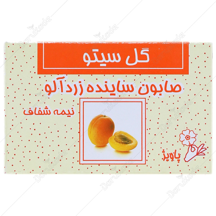 صابون ساینده زرد آلو