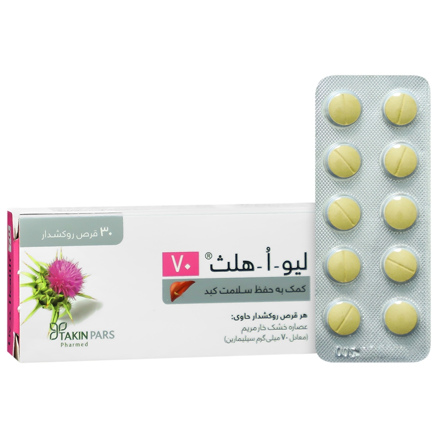 لیو ا هلث 70 میلی گرم