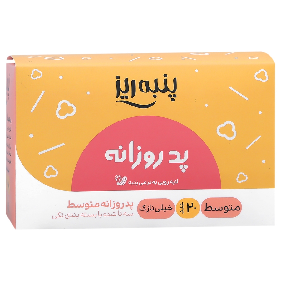 پد روزانه پنبه ریز