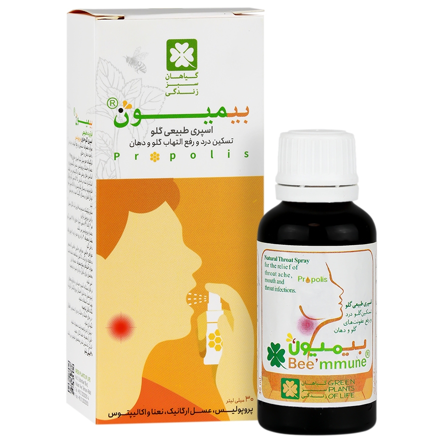 اسپری طبیعی بیمیون