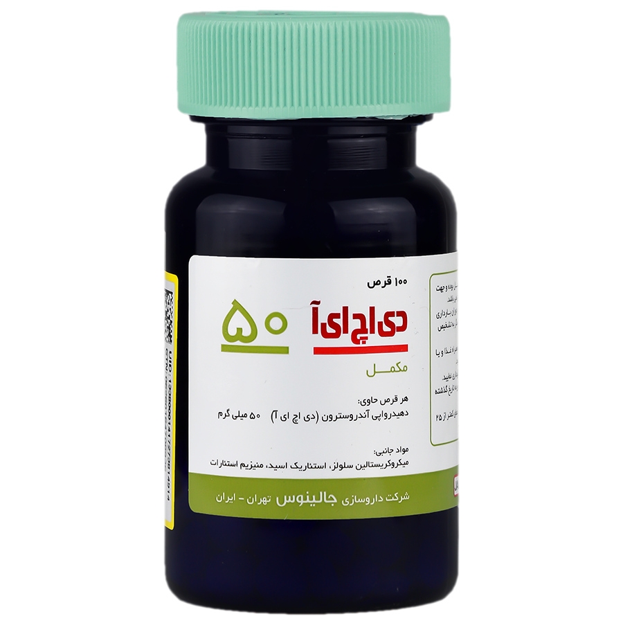 دی اچ ای آ 50