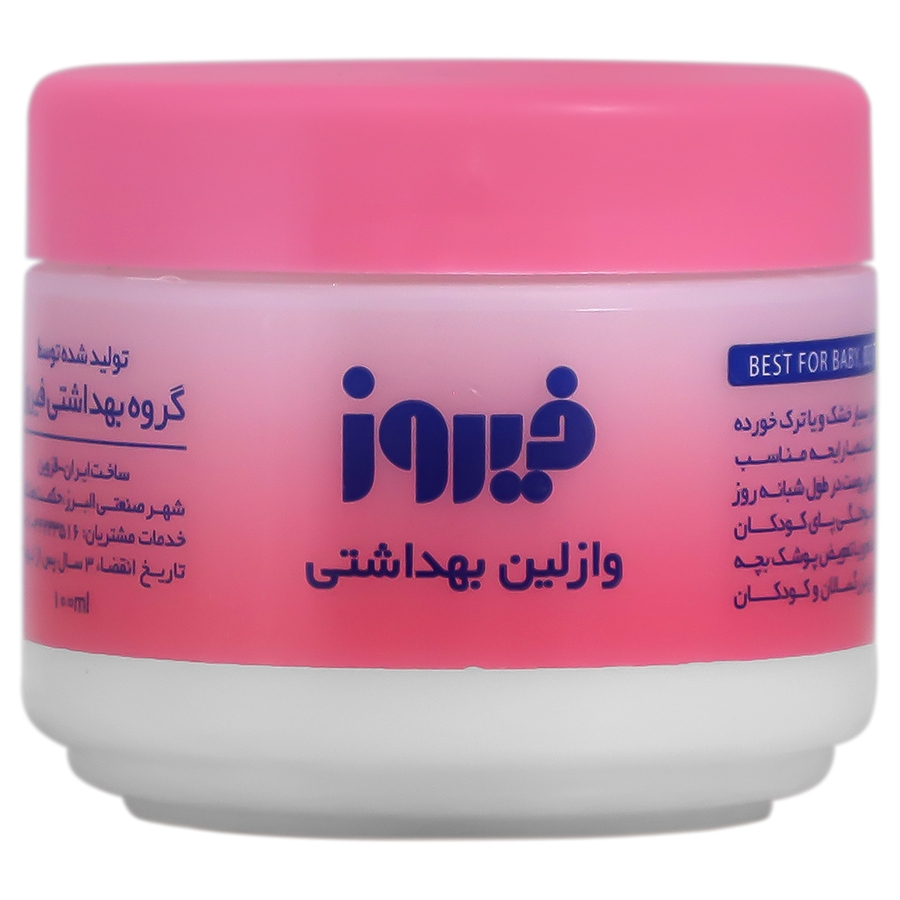 وازلین فیروز