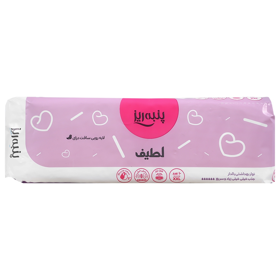 نوار بهداشتی بالدار معمولی خیلی خیلی بزرگ ویژه