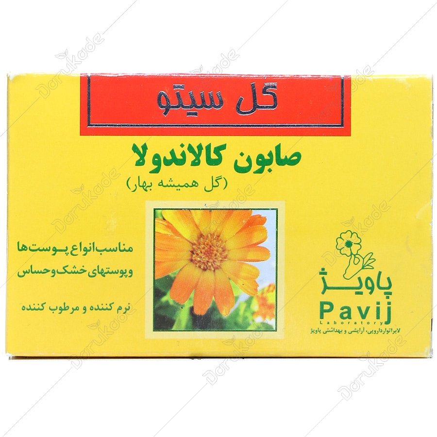 صابون کالاندولا گل سیتو