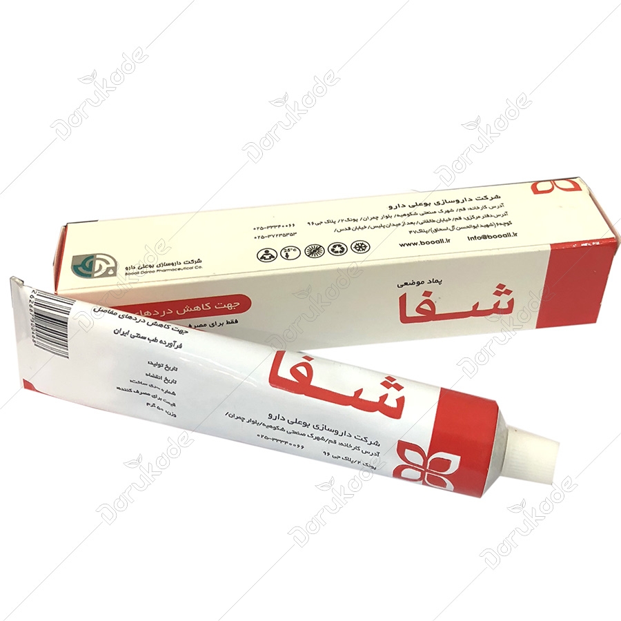 شفا پماد بوعلی دارو