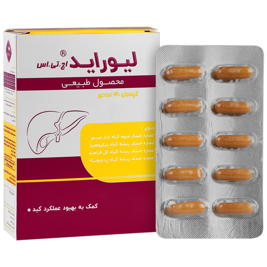 کپسول لیور اید