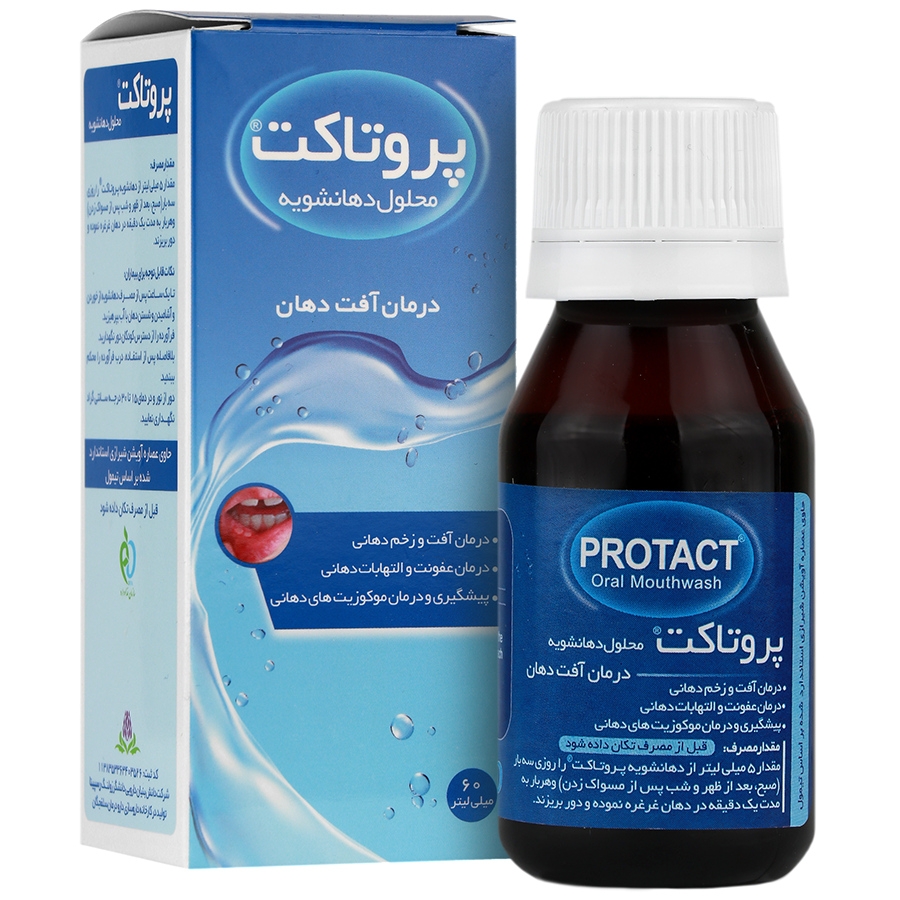 محلول دهانشویه پروتاکت