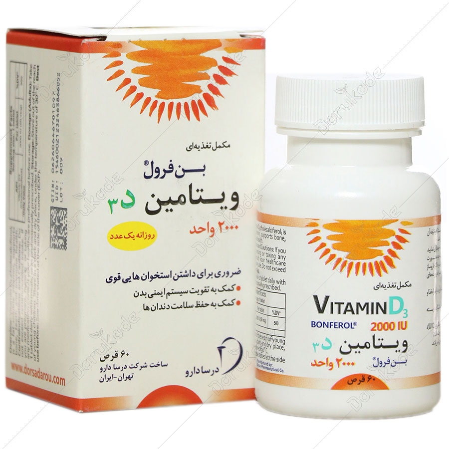 ویتامین د3 بن فرول 2000 واحدی