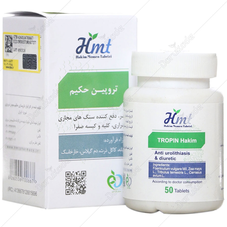 تروپین حکیم