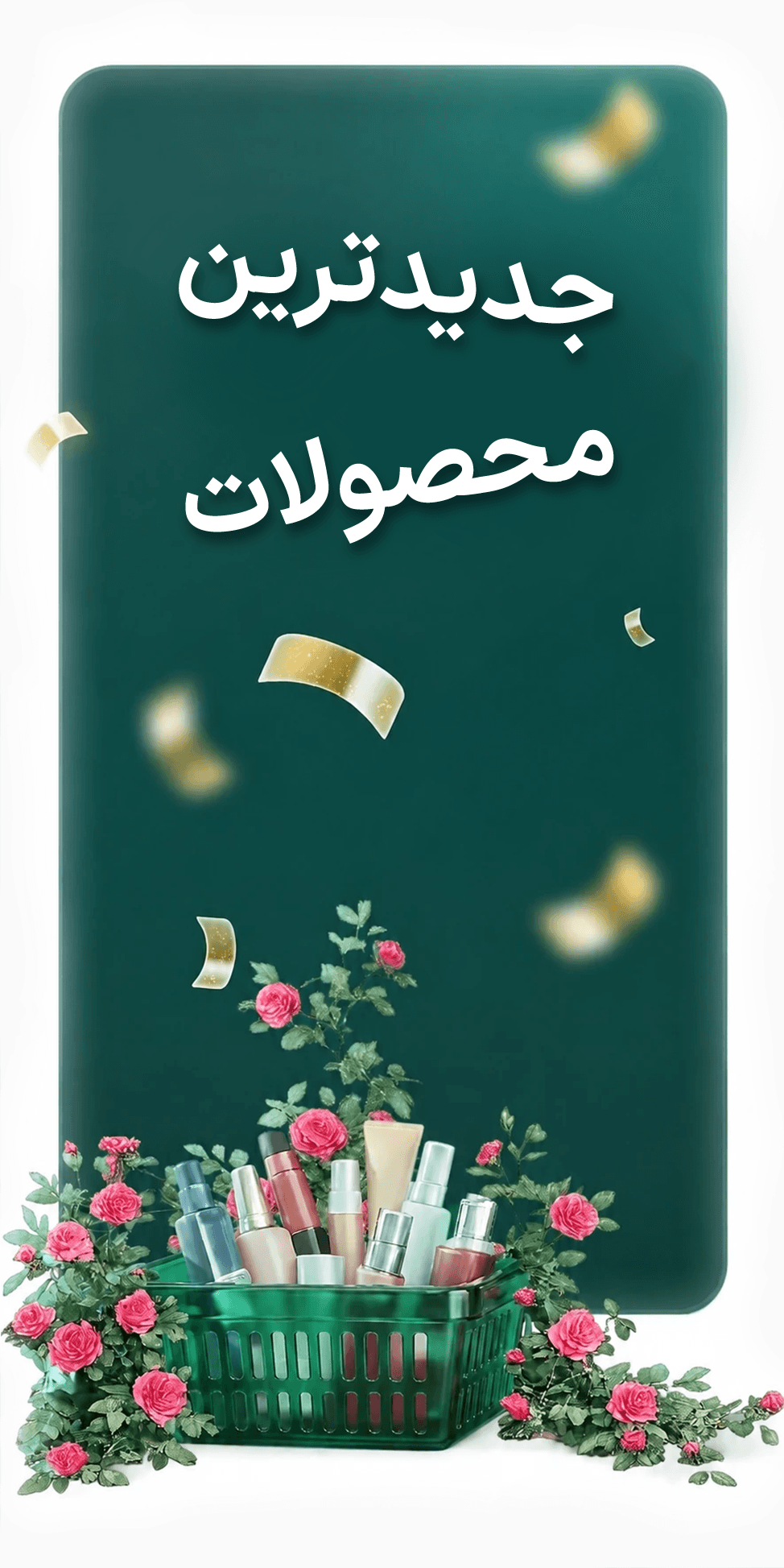 جدیدترین محصولات