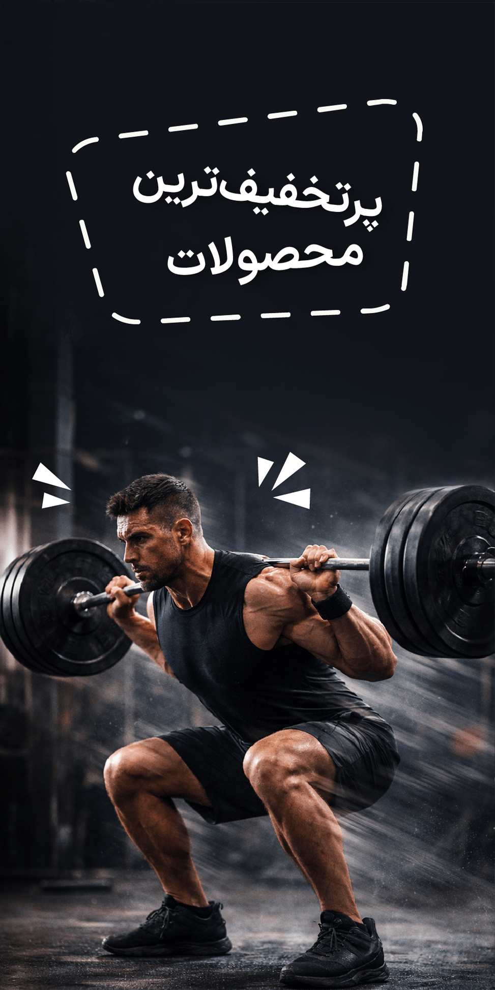 پرتخفیف ترین محصولات