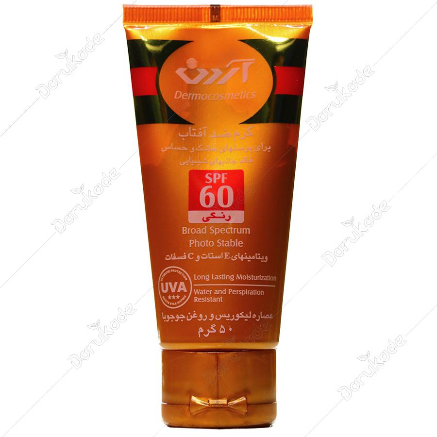کرم ضد آفتاب رنگی SPF60 برای پوست های خشک و حساس