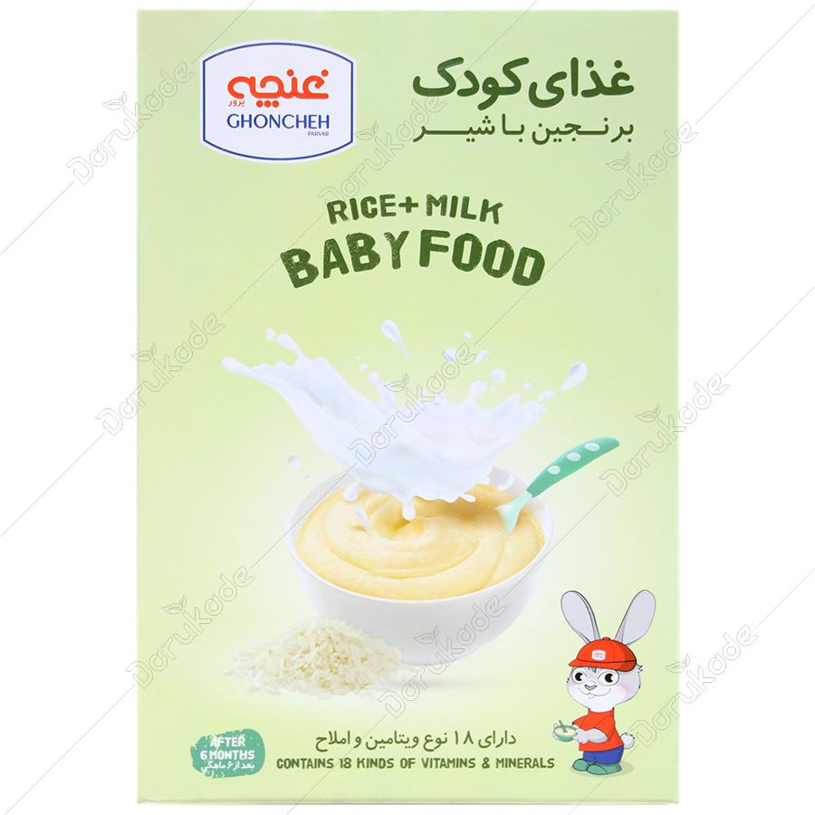 غذای کودک برنجین با شیر