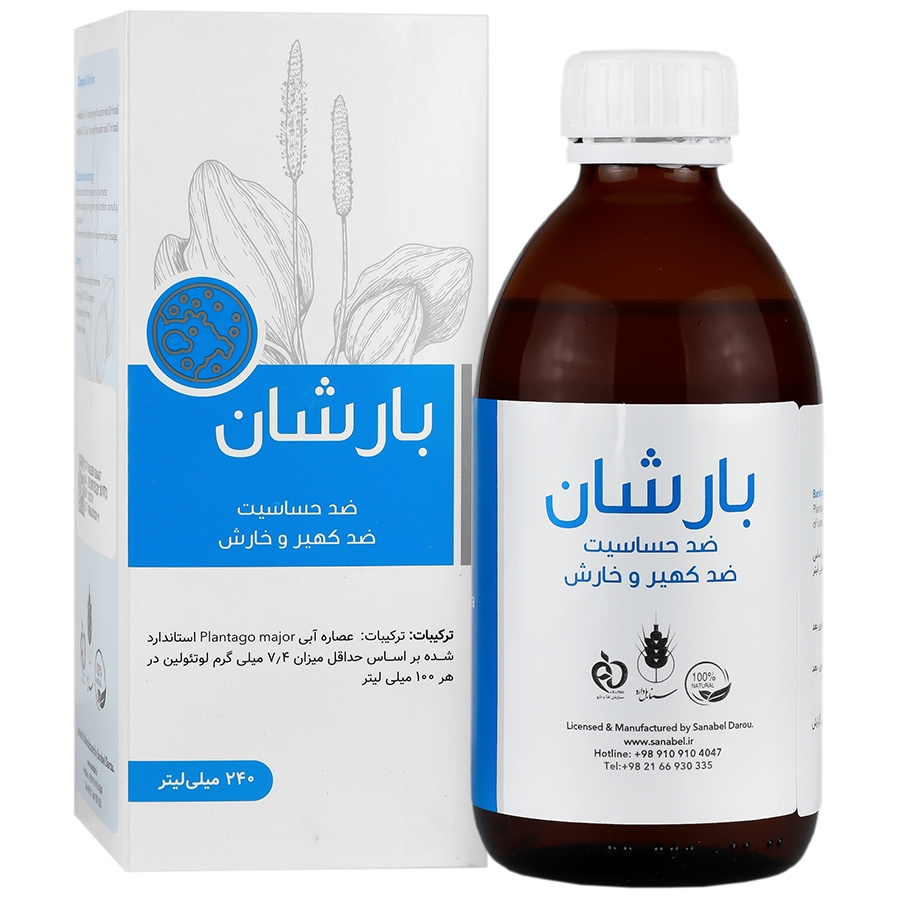 شربت بارشان