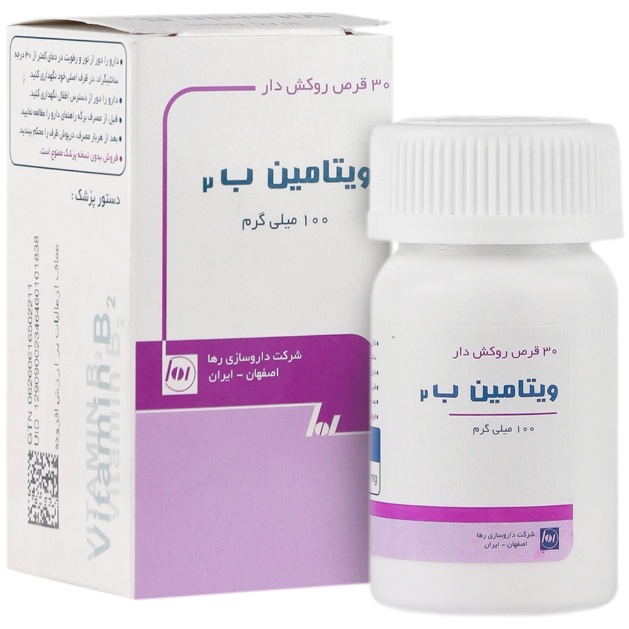 ویتامین ب 2 رها 100 میلی گرم
