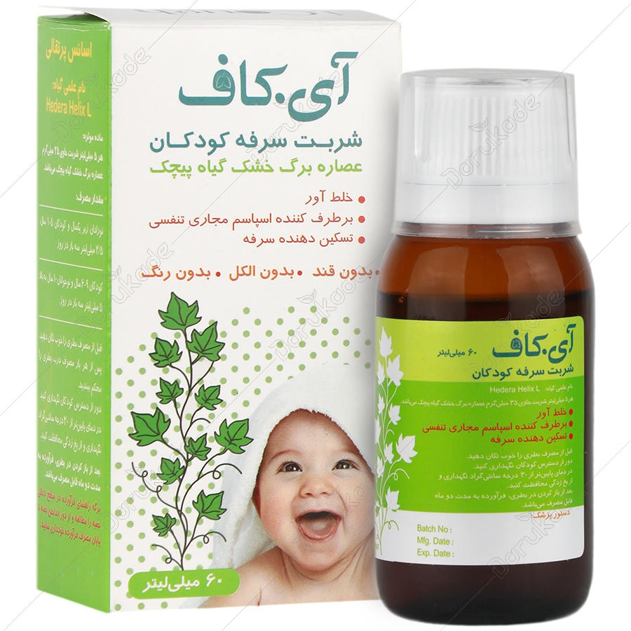 آی کاف کودکان