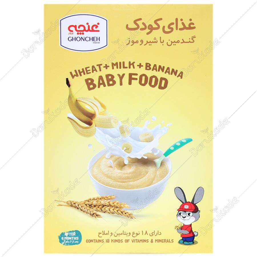 غذای کودک گندمین با شیر و موز