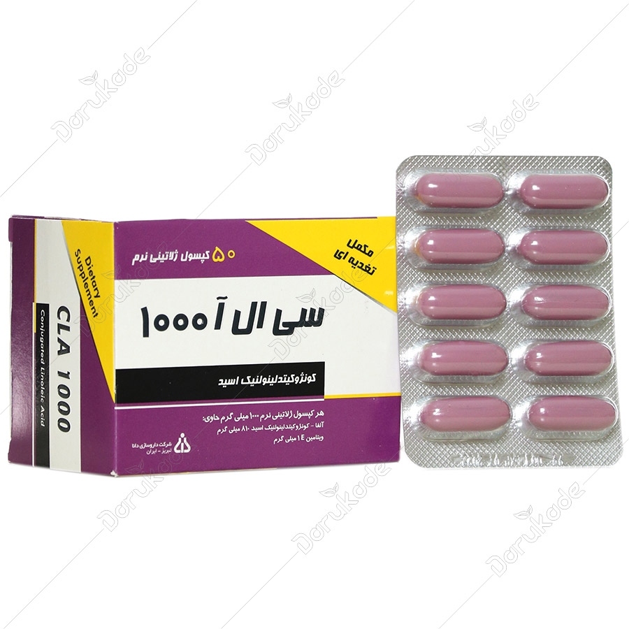 سی ال آ دانا 1000