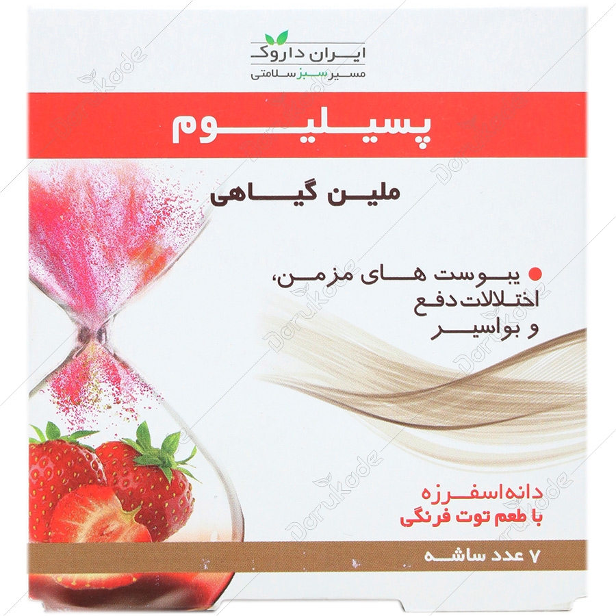 پسیلیوم