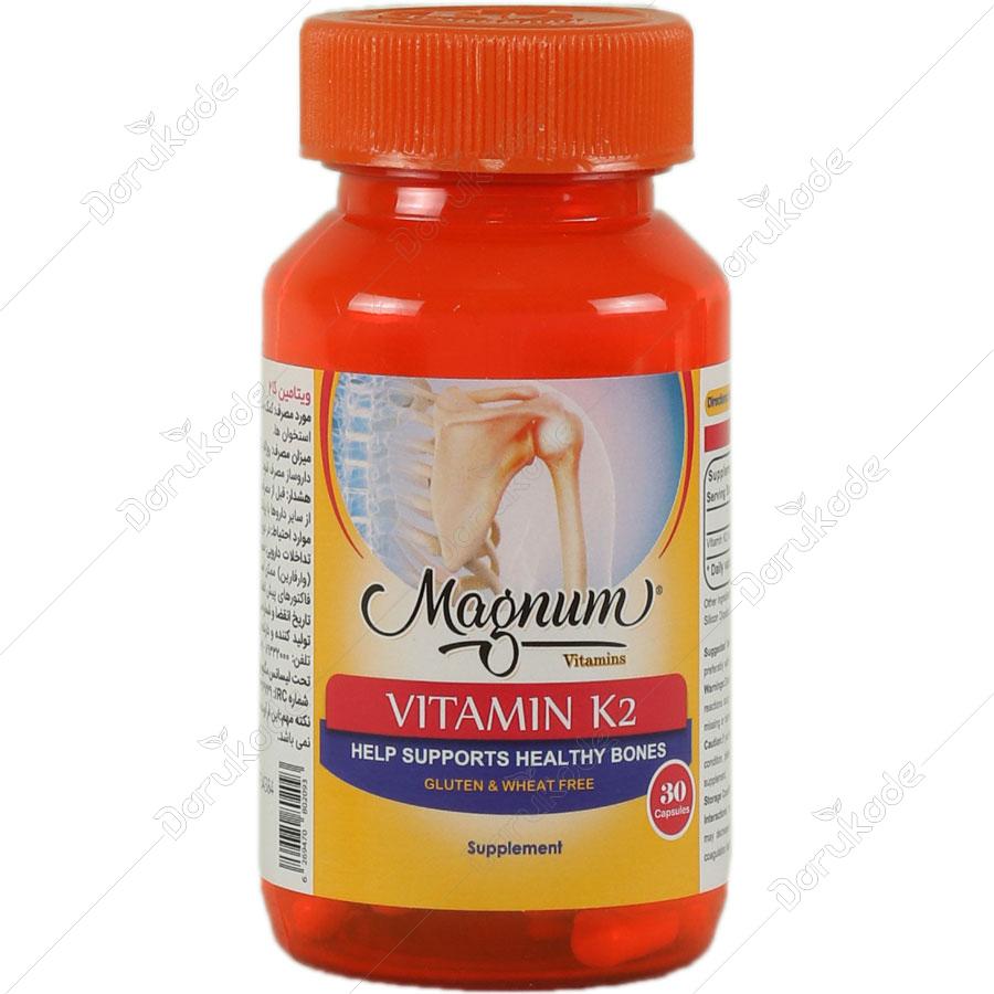 ویتامین کا2 مگنوم ویتامینز 30 عددی