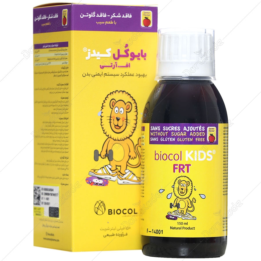 بایوکل کیدز اف آر تی