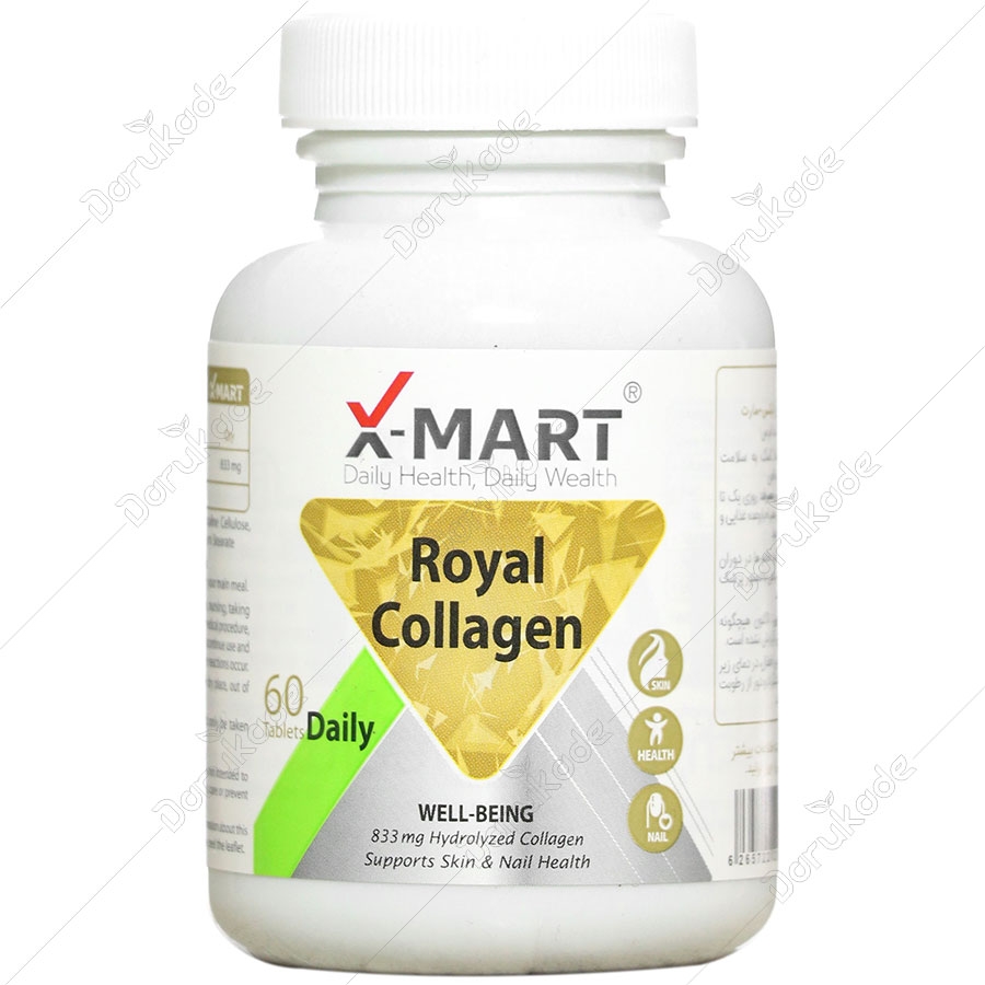 رویال کلاژن