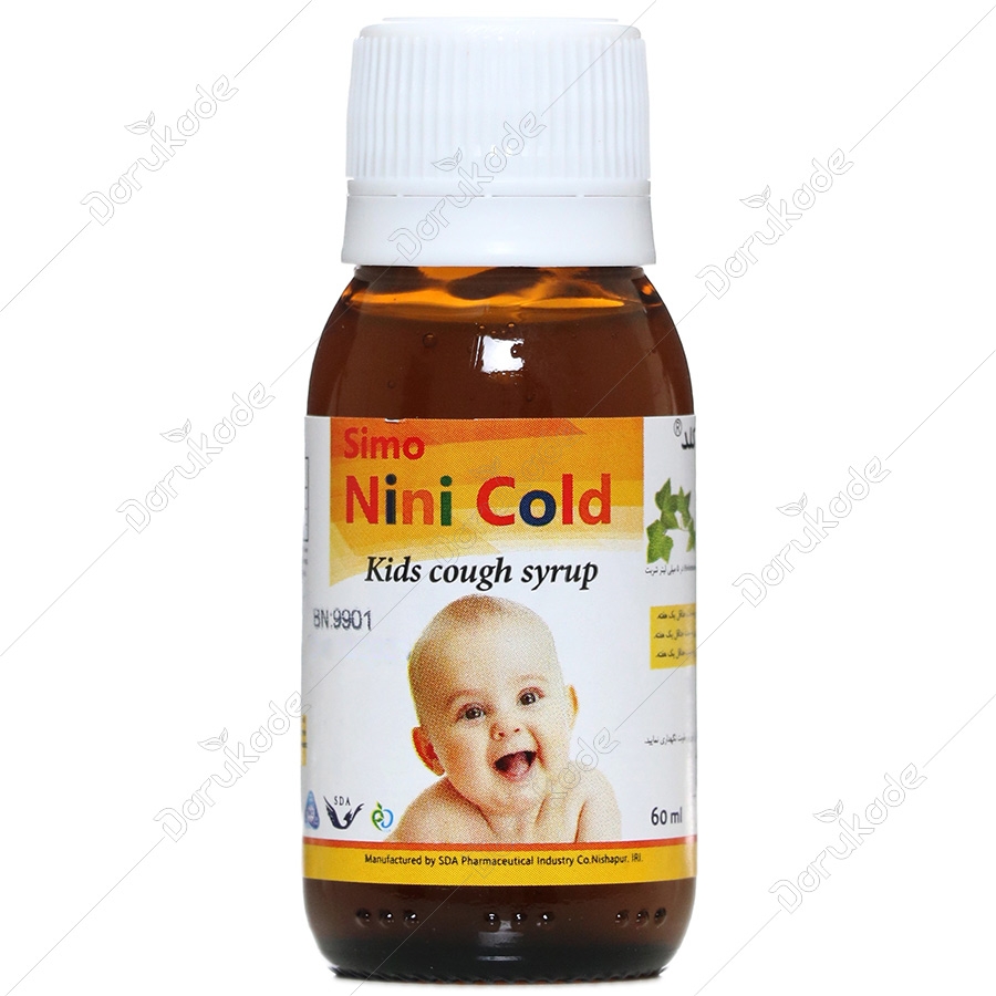 سیمو نی نی کلد