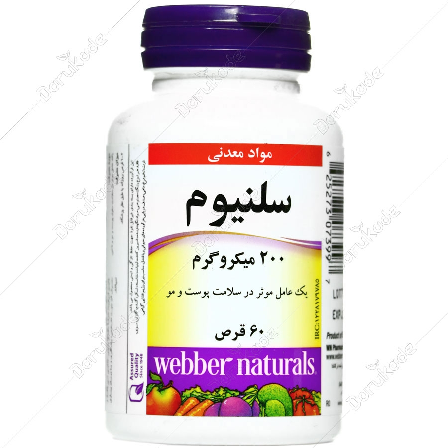 سلنیوم 200 میکروگرم 60 عددی