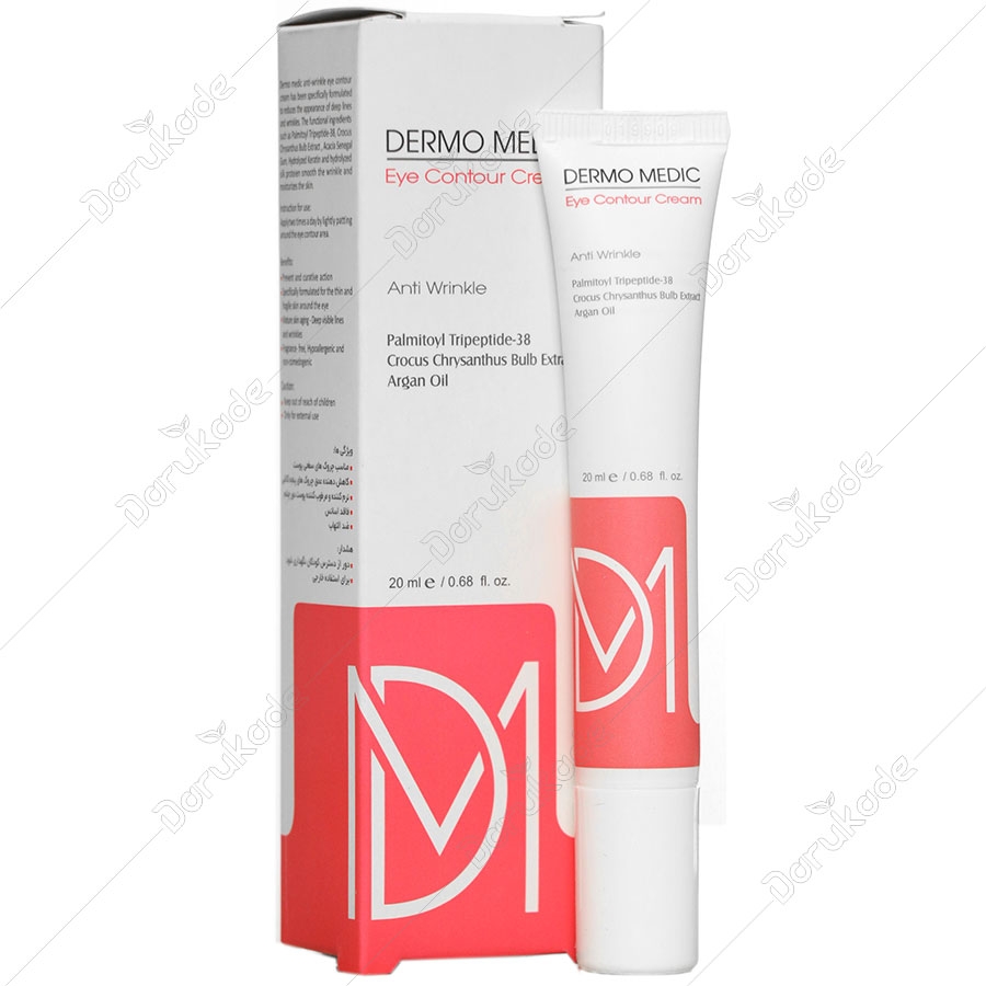 کرم دور چشم ضد چروک 20 میلی لیتری