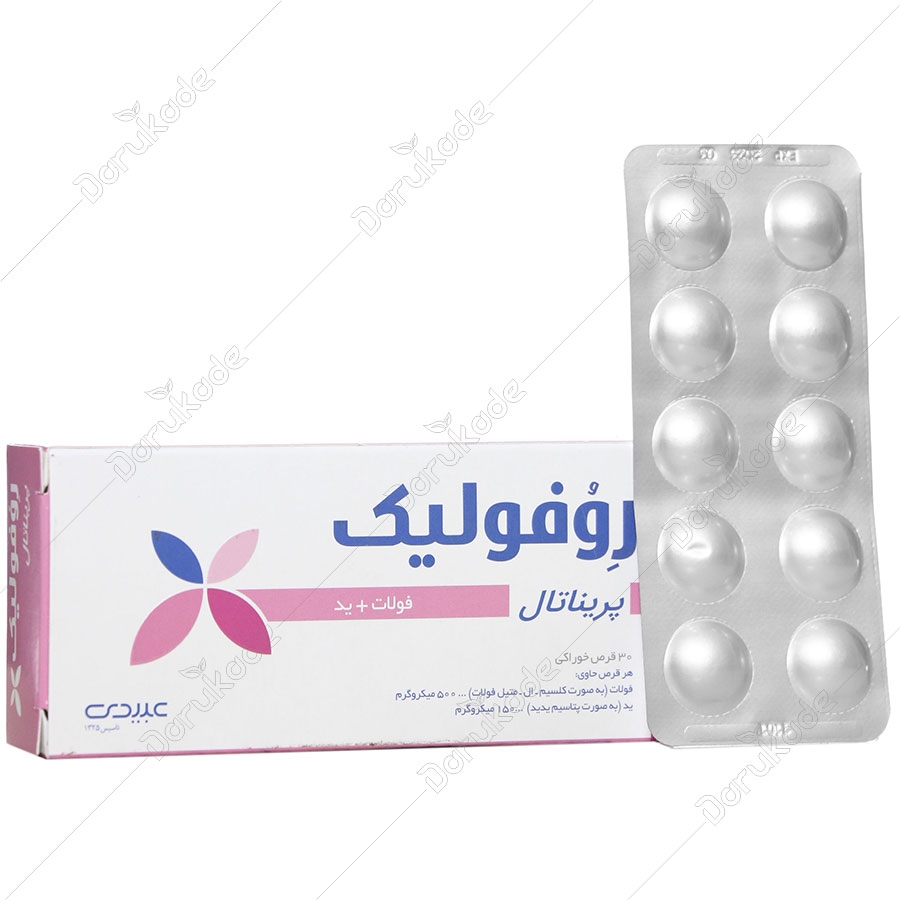 روفولیک پریناتال
