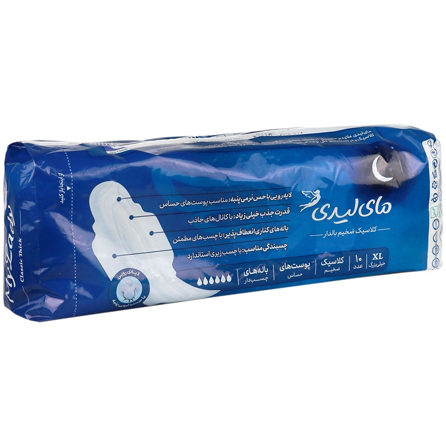 نوار بهداشتی کلاسیک ضخیم بالدار