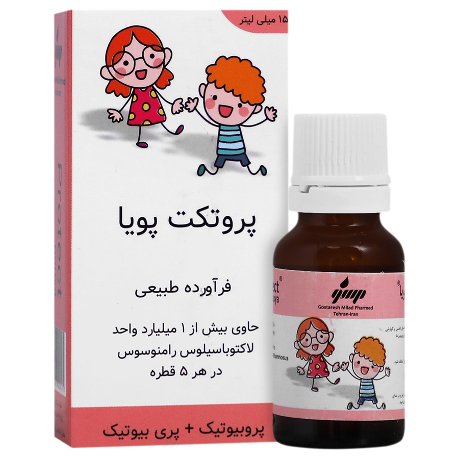 پروتکت پویا