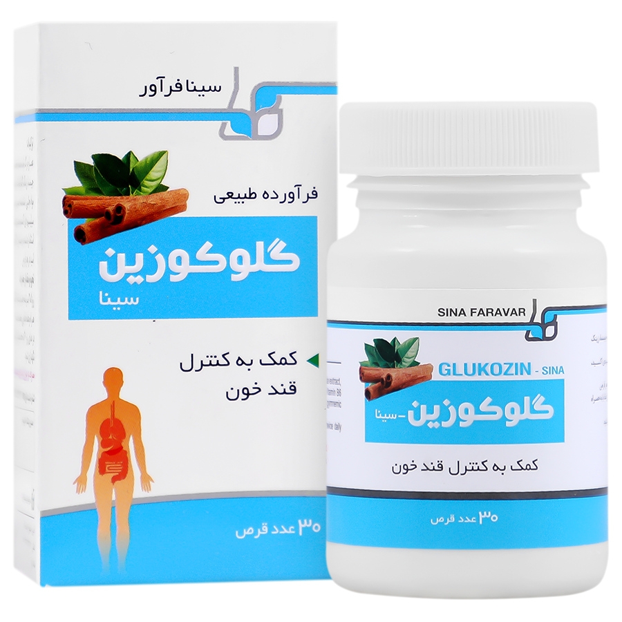 گلوکوزین 30 عدد