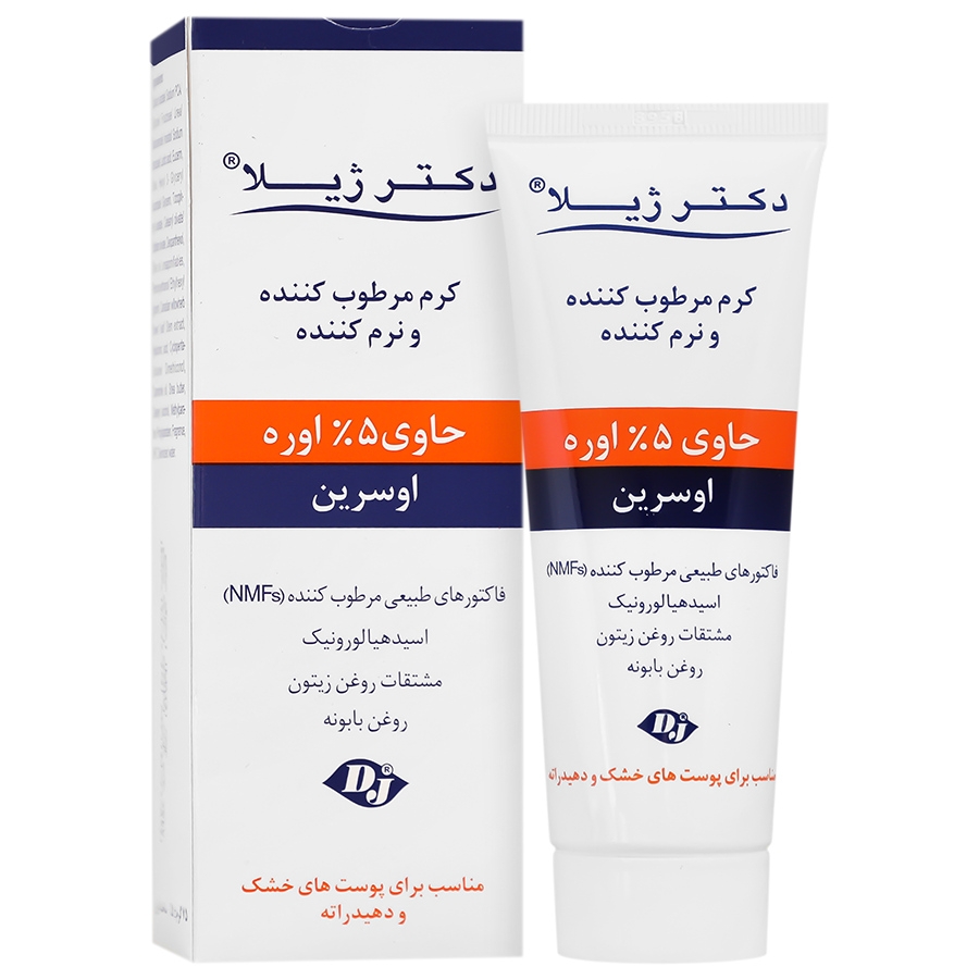 کرم مرطوب کننده 5 درصد اوره اوسرین