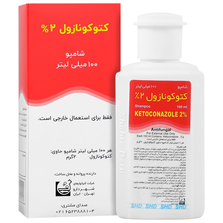 شامپو کتوکونازول 2 درصد شهر دارو