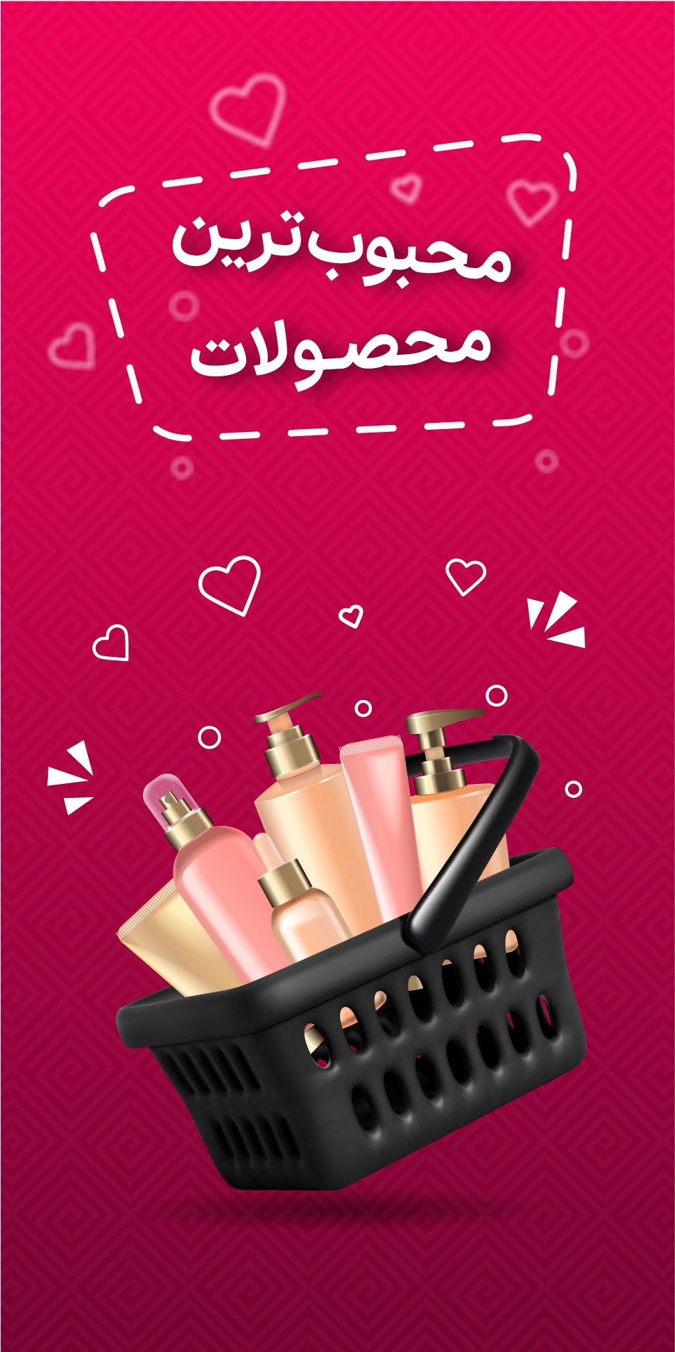 محبوب ترین محصولات